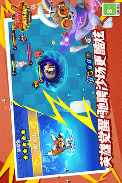 野蛮人大作战免费版客户端下载截图3