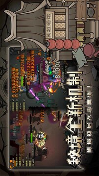 迷雾大陆游戏安卓版截图3