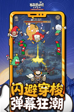 发条总动员中文版截图2