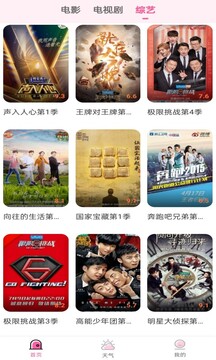 花儿影视大全观看下载安装最新版截图3