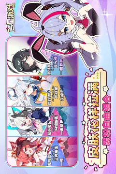 吉星派对手游正式版截图3