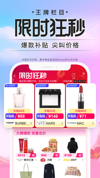 唯品会新版app下载截图4