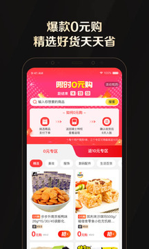 全球购骑士特权app下载截图3