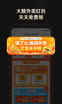 全球购骑士特权app下载截图1