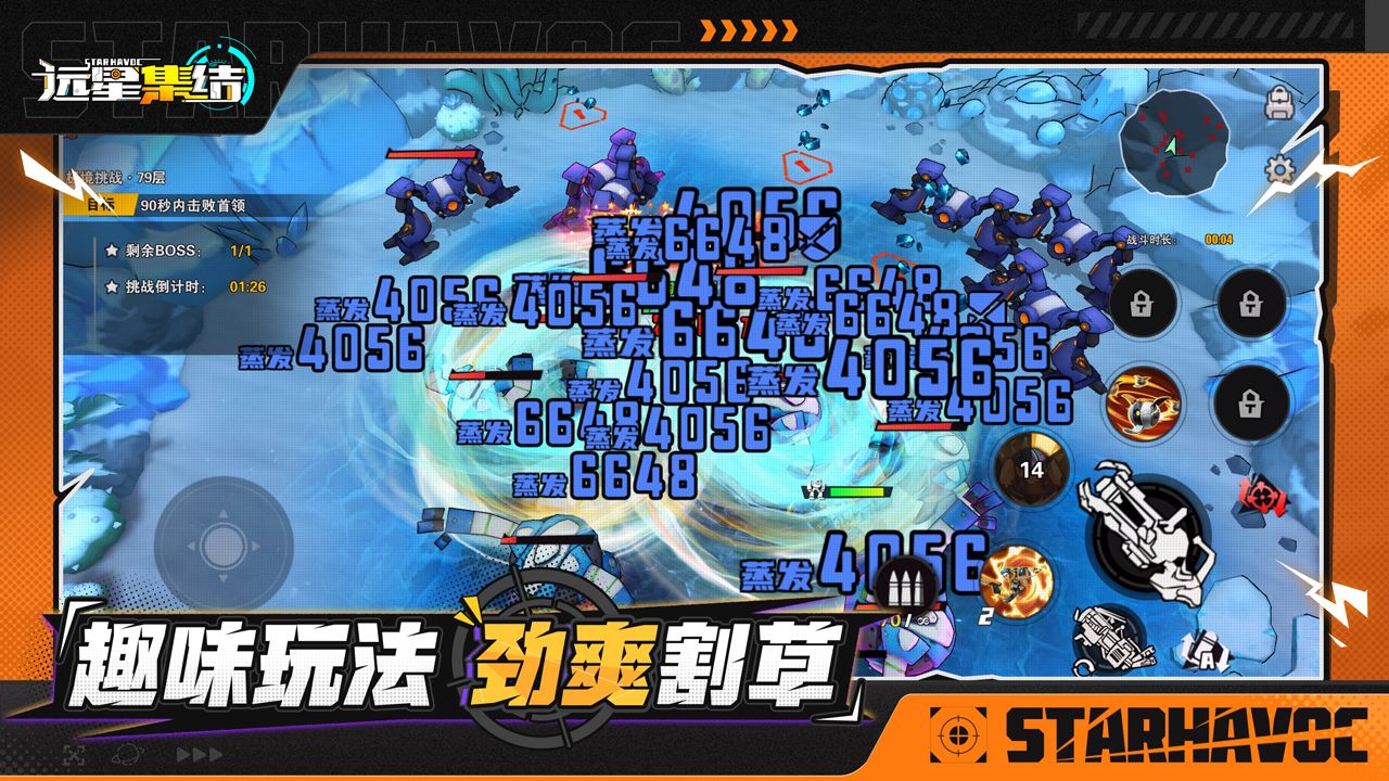 远星集结安卓最新版(暂未上线)截图2