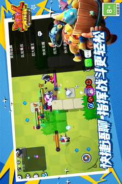 野蛮人大作战免费版客户端下载截图2