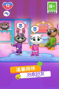 汤姆猫总动员2下载无限金币截图5