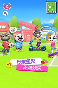 汤姆猫总动员2下载无限金币截图2