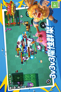 野蛮人大作战免费版客户端下载截图4