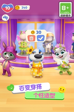 汤姆猫总动员2下载无限金币截图4