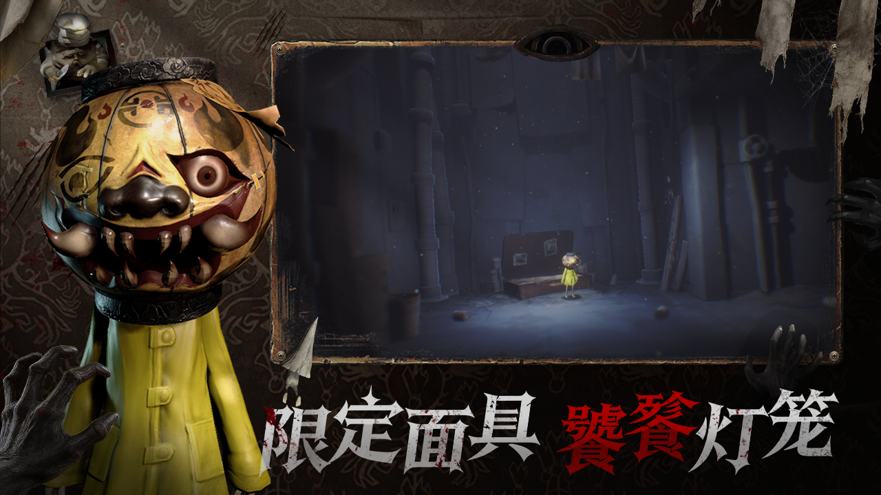 小小梦魇正版免费下载(暂未上线)截图1