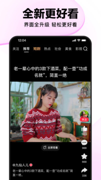 好看视频手机版2026截图1