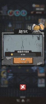 抽卡监狱2免广告版(暂无资源)截图2