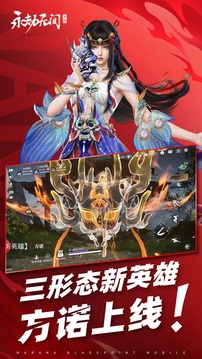 永劫无间手游正式服截图3