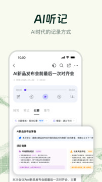 钉钉app安卓版截图3