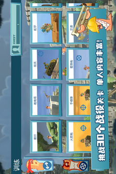 百战天虫手机版联机下载截图2