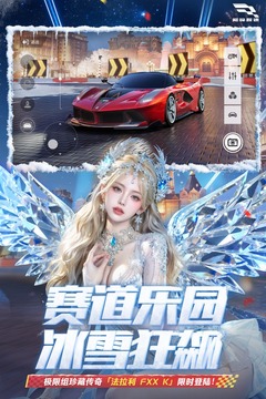 巅峰极速内置菜单下载截图2