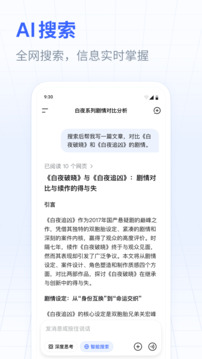 DeepSeek下载免费使用截图3