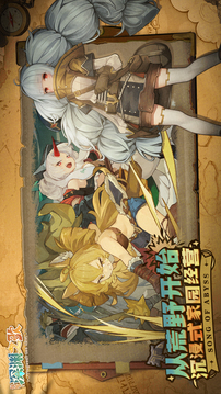 代号深渊之歌测试服(暂无资源)截图5