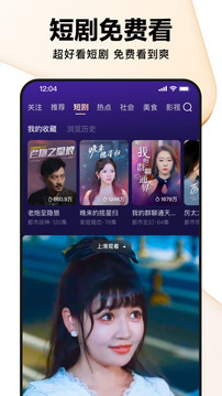 好看视频手机版2026截图3
