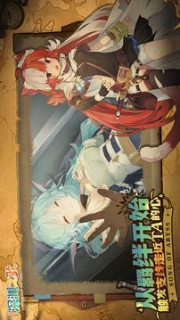 代号深渊之歌测试服(暂无资源)截图1