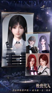 恋与深空中文正版截图3