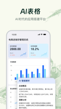 钉钉app安卓版截图4