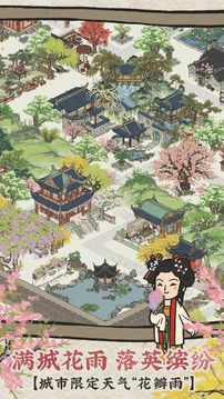 江南百景图最新国服手机版(暂无资源)截图4