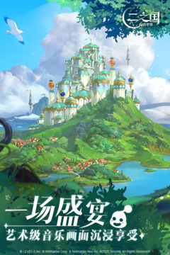 二之国交错世界国际服截图3