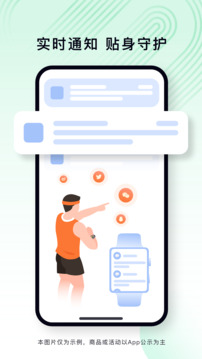 乐动健康生活最新版app截图5