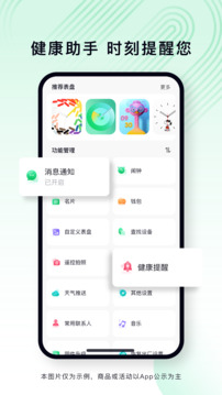 乐动健康生活最新版app截图2