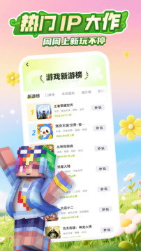 咪咕快游无限时间版截图3