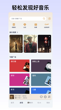 咪咕音乐app新版下载截图5