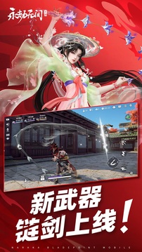 永劫无间手游正式服截图5