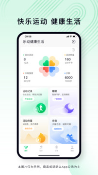 乐动健康生活最新版app截图1