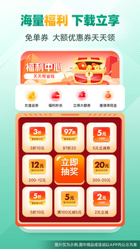 省省货主手机版免费下载截图4
