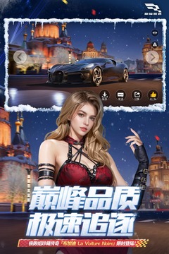 巅峰极速内置菜单下载截图3