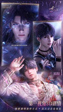 恋与深空中文正版截图5