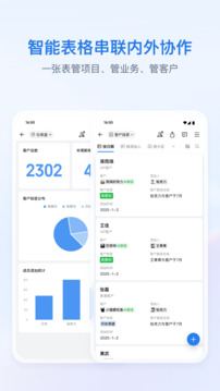 企业微信下载最新安卓版app截图3