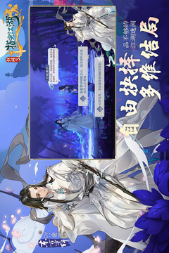 剑网3指尖江湖手游正版下载截图4