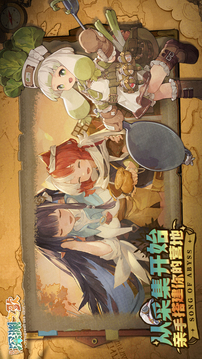 代号深渊之歌测试服(暂无资源)截图4