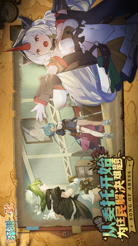 代号深渊之歌测试服(暂无资源)截图3