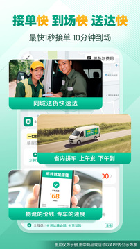 省省货主手机版免费下载截图2