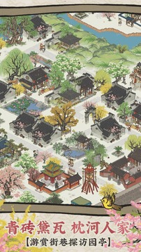 江南百景图最新国服手机版(暂无资源)截图3