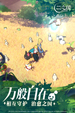 二之国交错世界国际服截图2