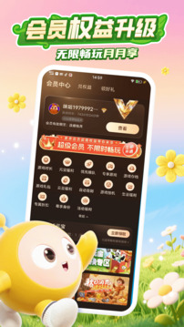 咪咕快游无限时间版截图4