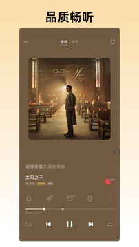 咪咕音乐app新版下载截图2