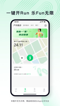 乐动健康生活最新版app截图3