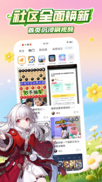 咪咕快游无限时间版截图2