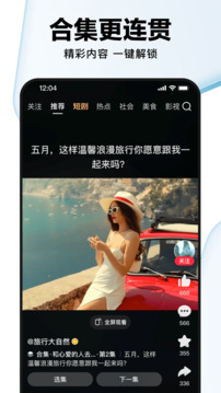 好看视频手机版2026截图4